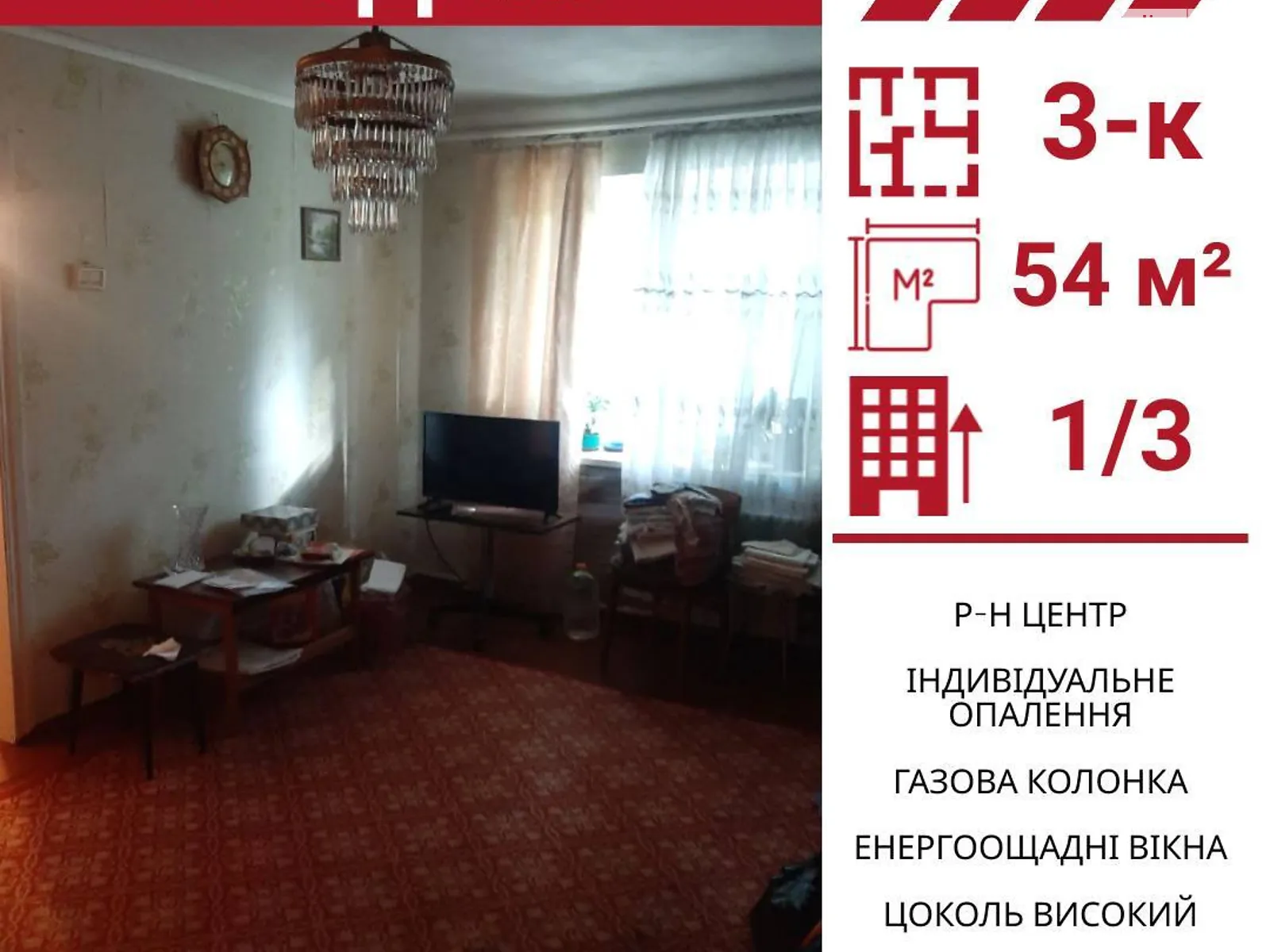 Продається 3-кімнатна квартира 53 кв. м у Кропивницькому, цена: 33900 $ - фото 1