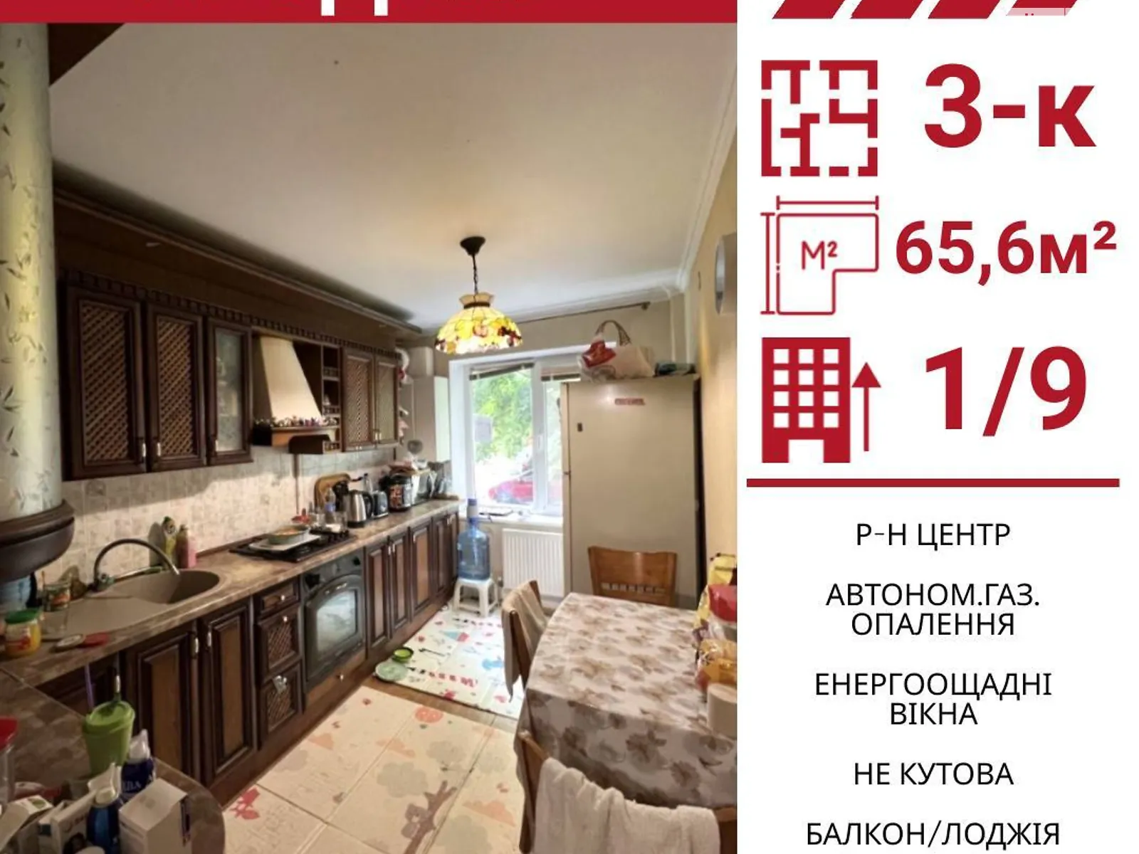 Продается 3-комнатная квартира 65 кв. м в Кропивницком, ул. Васильковского - фото 1