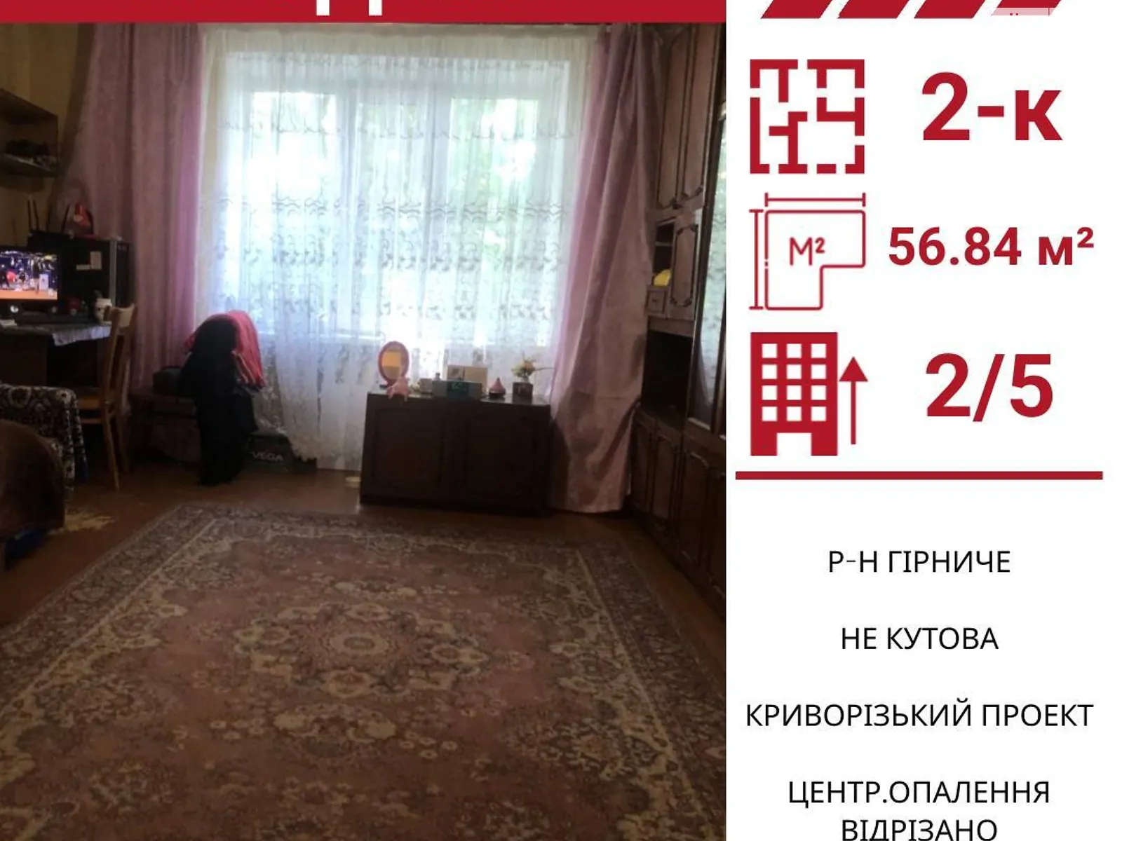 Продается 2-комнатная квартира 57 кв. м в Кропивницком, цена: 29500 $ - фото 1