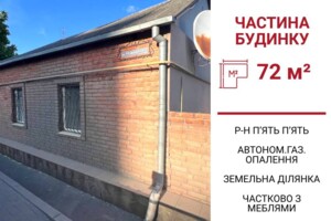 Будинки в Кропивницькому без посередників