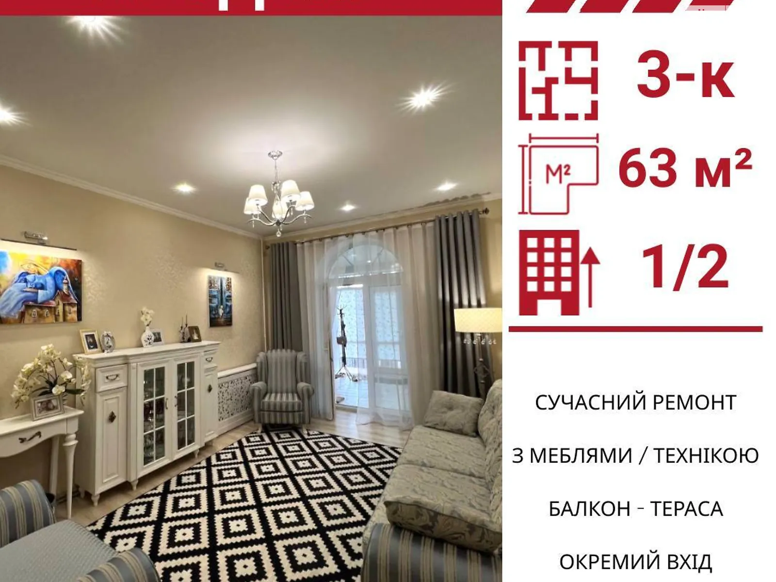 Продається 3-кімнатна квартира 63 кв. м у Кропивницькому, вул. Чигиринська - фото 1