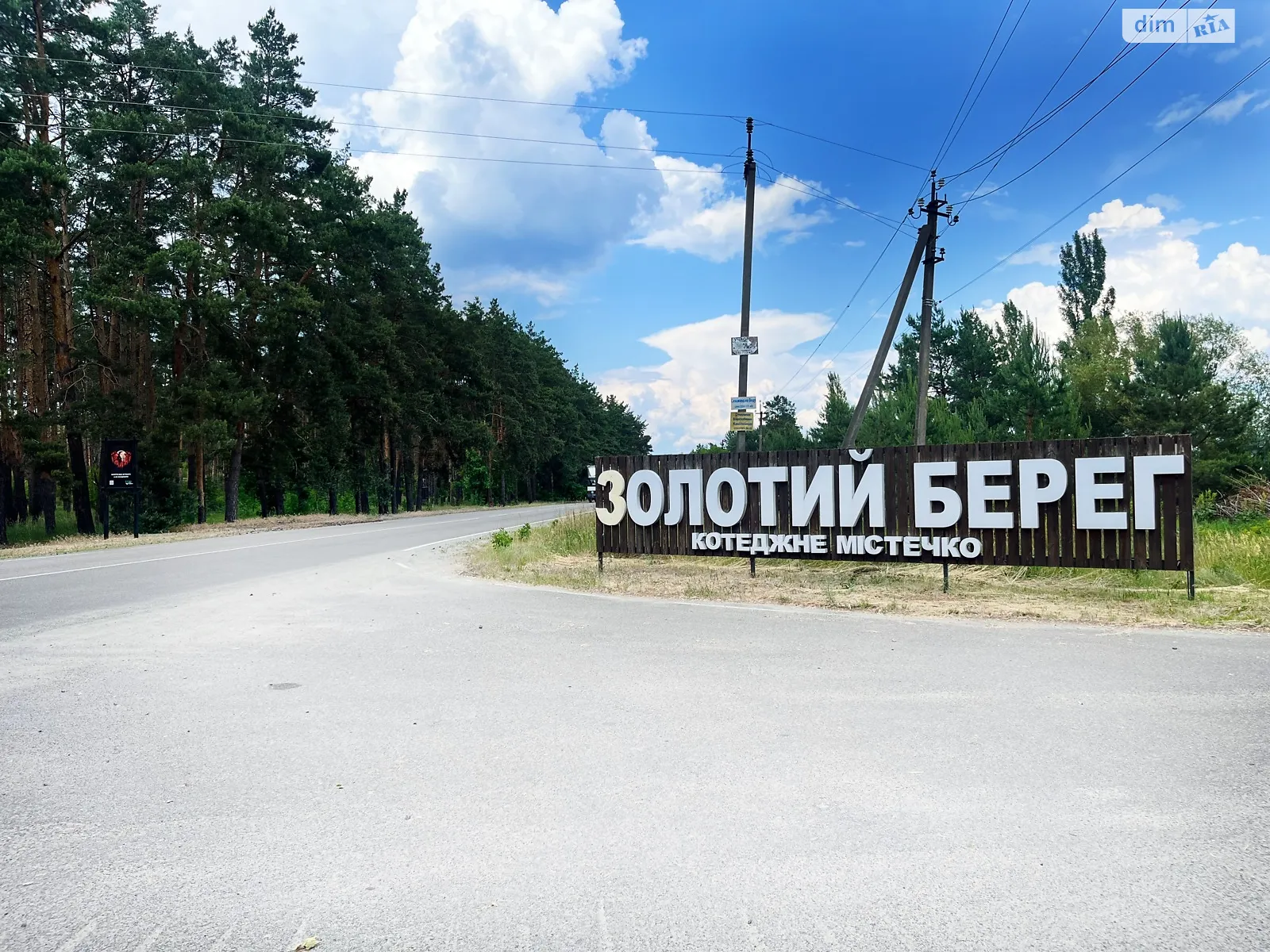 Продается земельный участок 6.9 соток в Киевской области - фото 4
