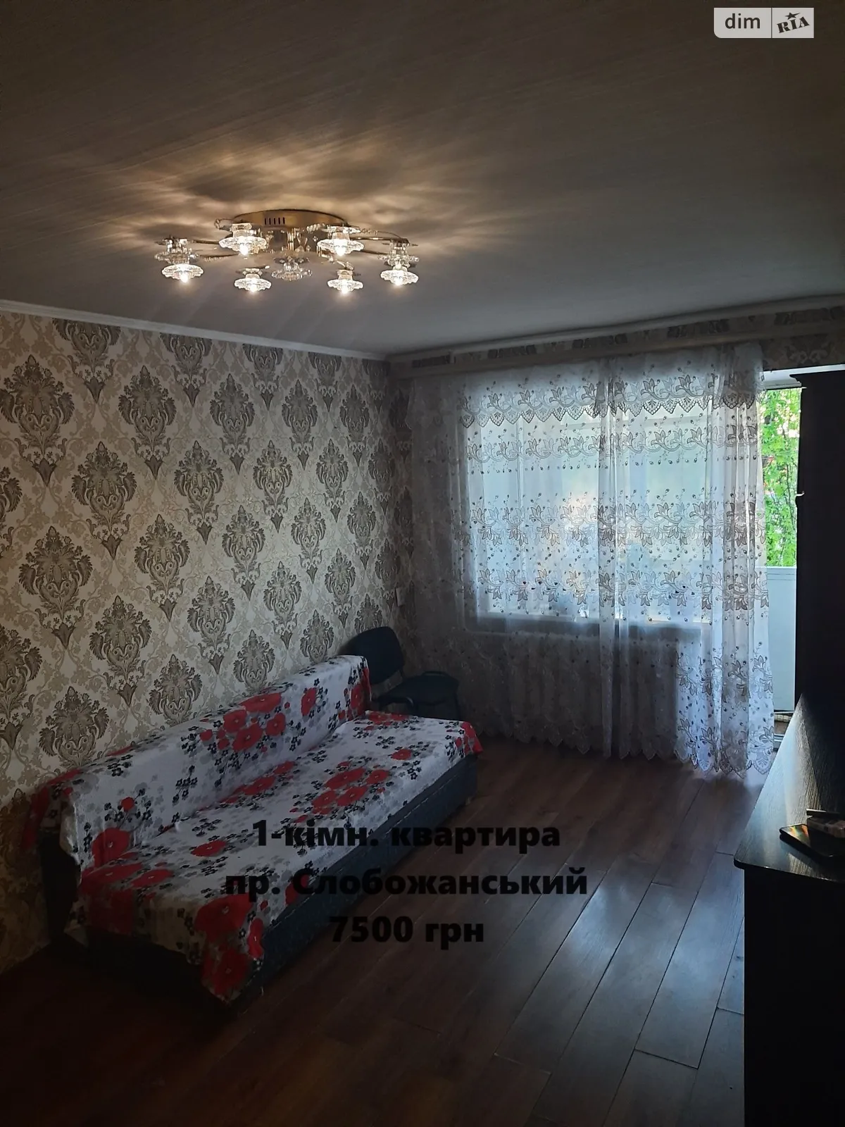 Сдается в аренду 1-комнатная квартира 35 кв. м в Днепре, цена: 7500 грн - фото 1