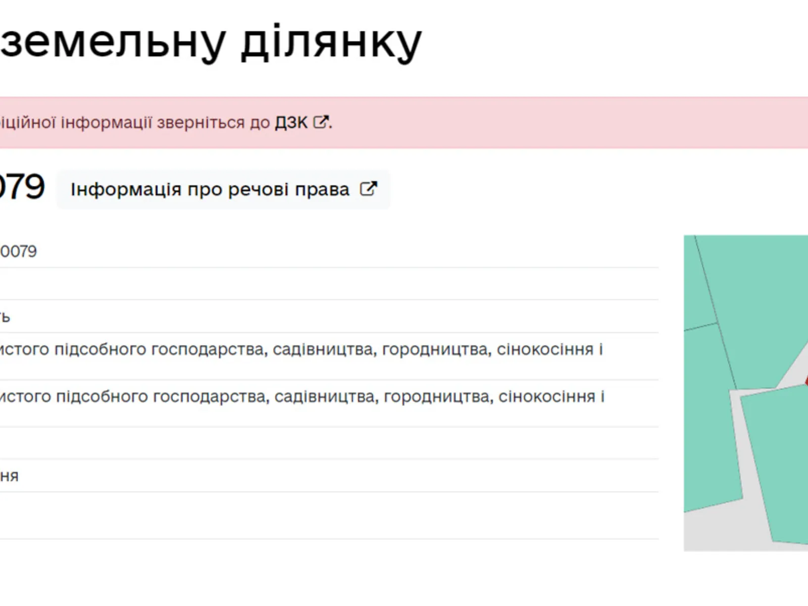 Продається земельна ділянка 26 соток у Івано-Франківській області - фото 3