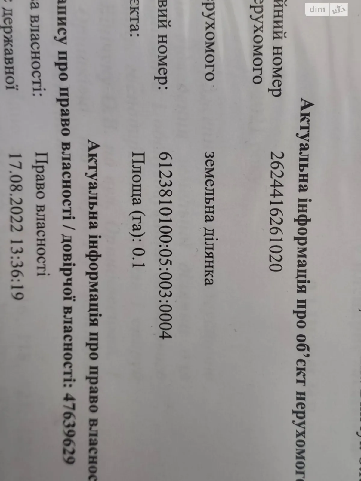 Оришковцы (Лановцы), цена: 4000 $ - фото 1