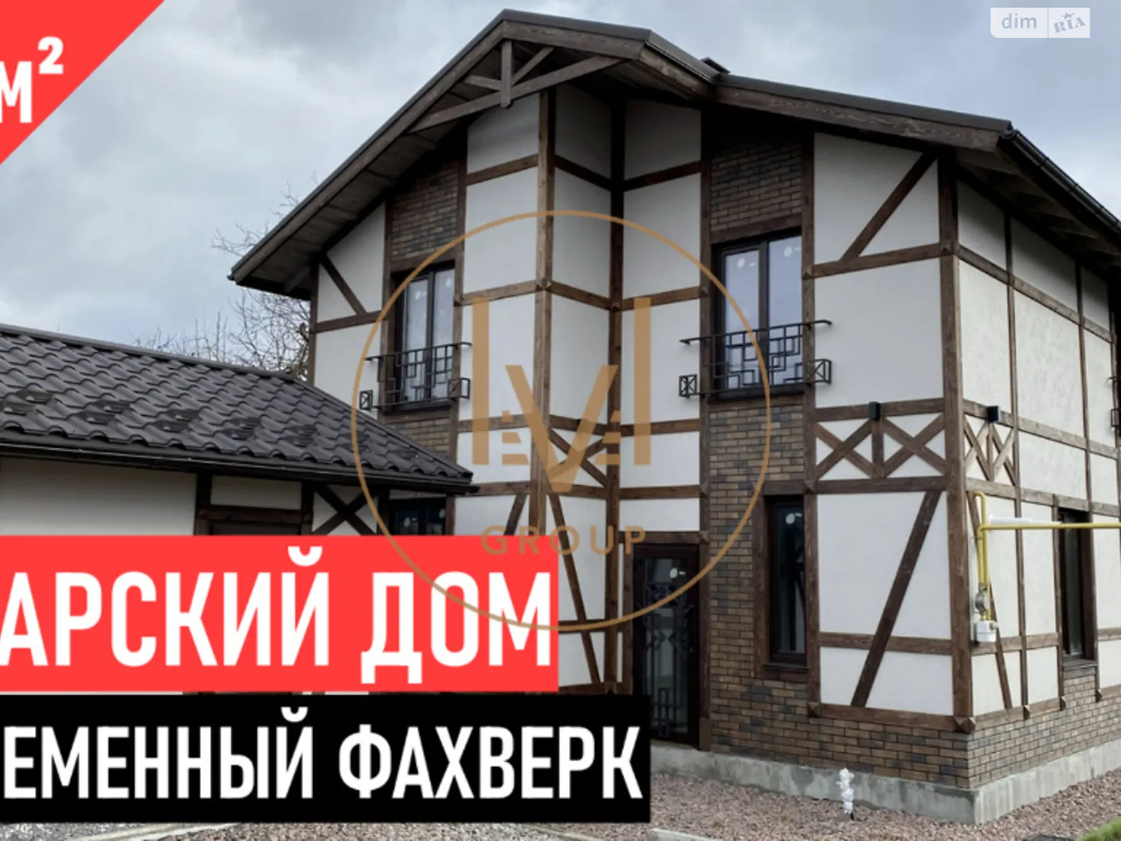 Продается дом на 2 этажа 170 кв. м с верандой, цена: 215000 $ - фото 1