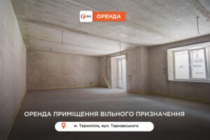 Долгосрочная аренда коммерческого помещения, Тернополь, р‑н. Бам, Генерала Мирона Тарнавского переулок