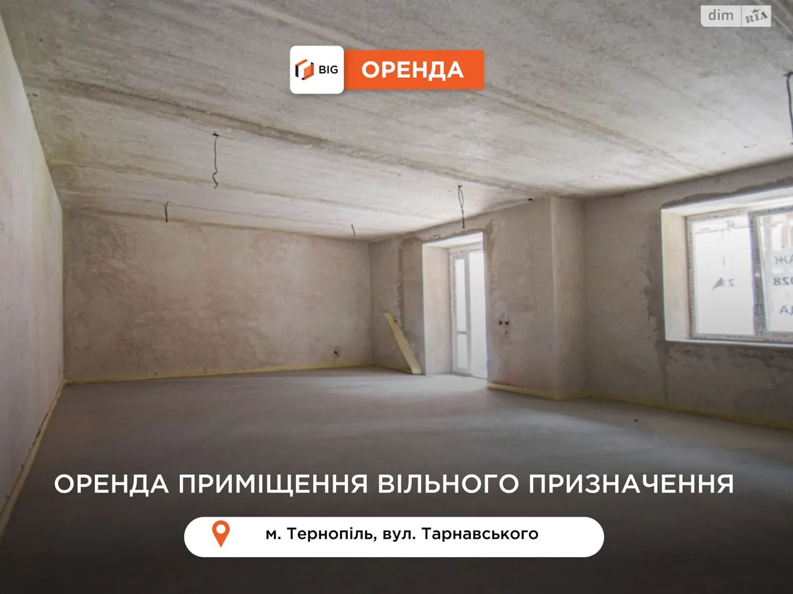 Сдается в аренду помещения свободного назначения 89 кв. м в 10-этажном здании, цена: 20000 грн - фото 1