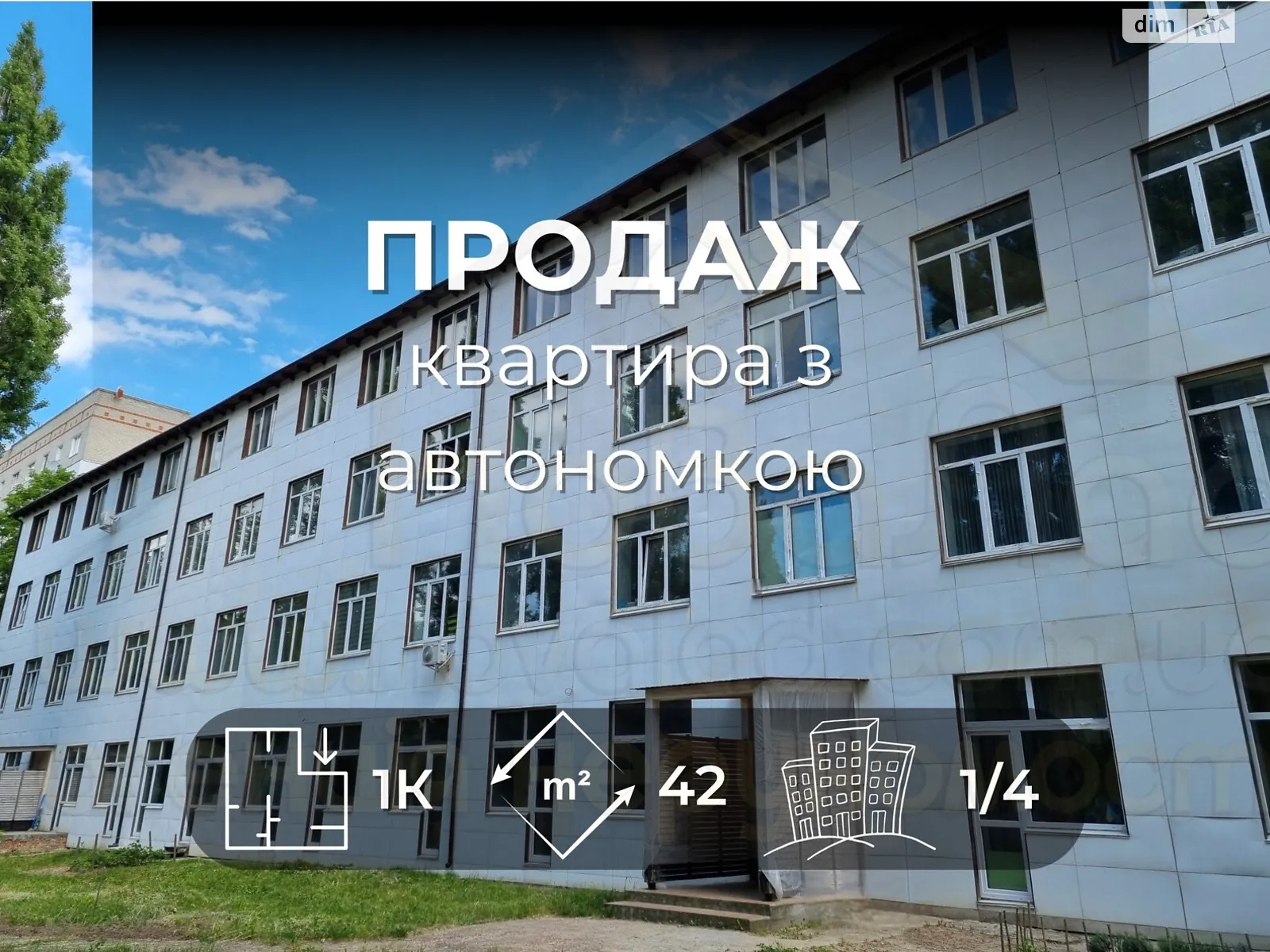 Продается 1-комнатная квартира 42 кв. м в Чернигове, ул. Мазепы Ивана - фото 1