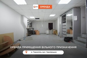 Долгосрочная аренда коммерческого помещения, Тернополь, р‑н. Оболоня, Черновецкая улица