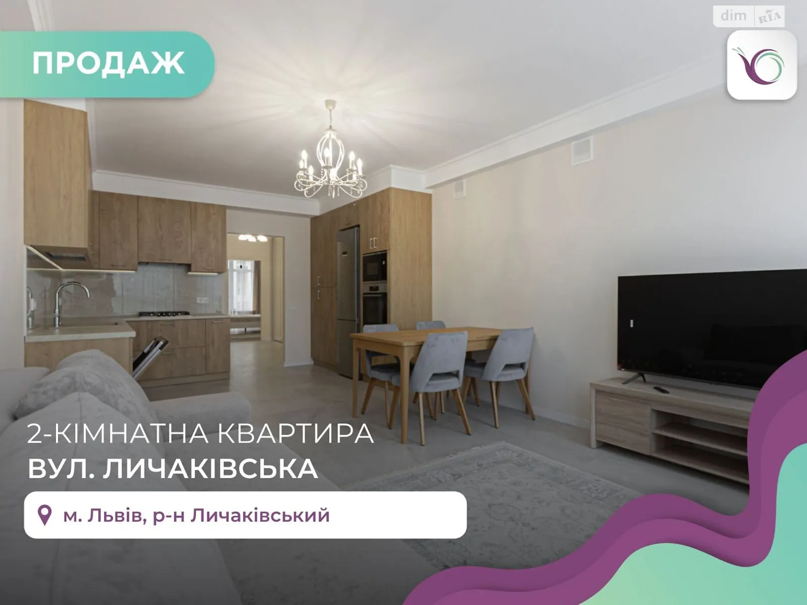 Продается 2-комнатная квартира 77 кв. м в Львове, ул. Лычаковская - фото 1