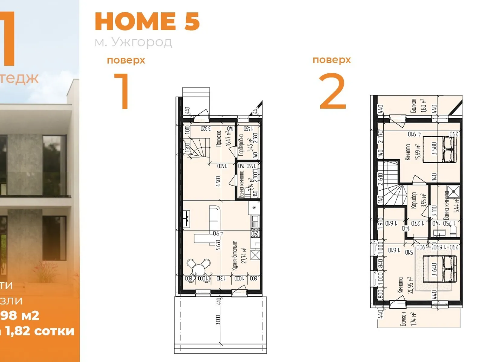 ул. Ярослава Мудрого Садовый,Ужгород ЖК Home  - фото 2