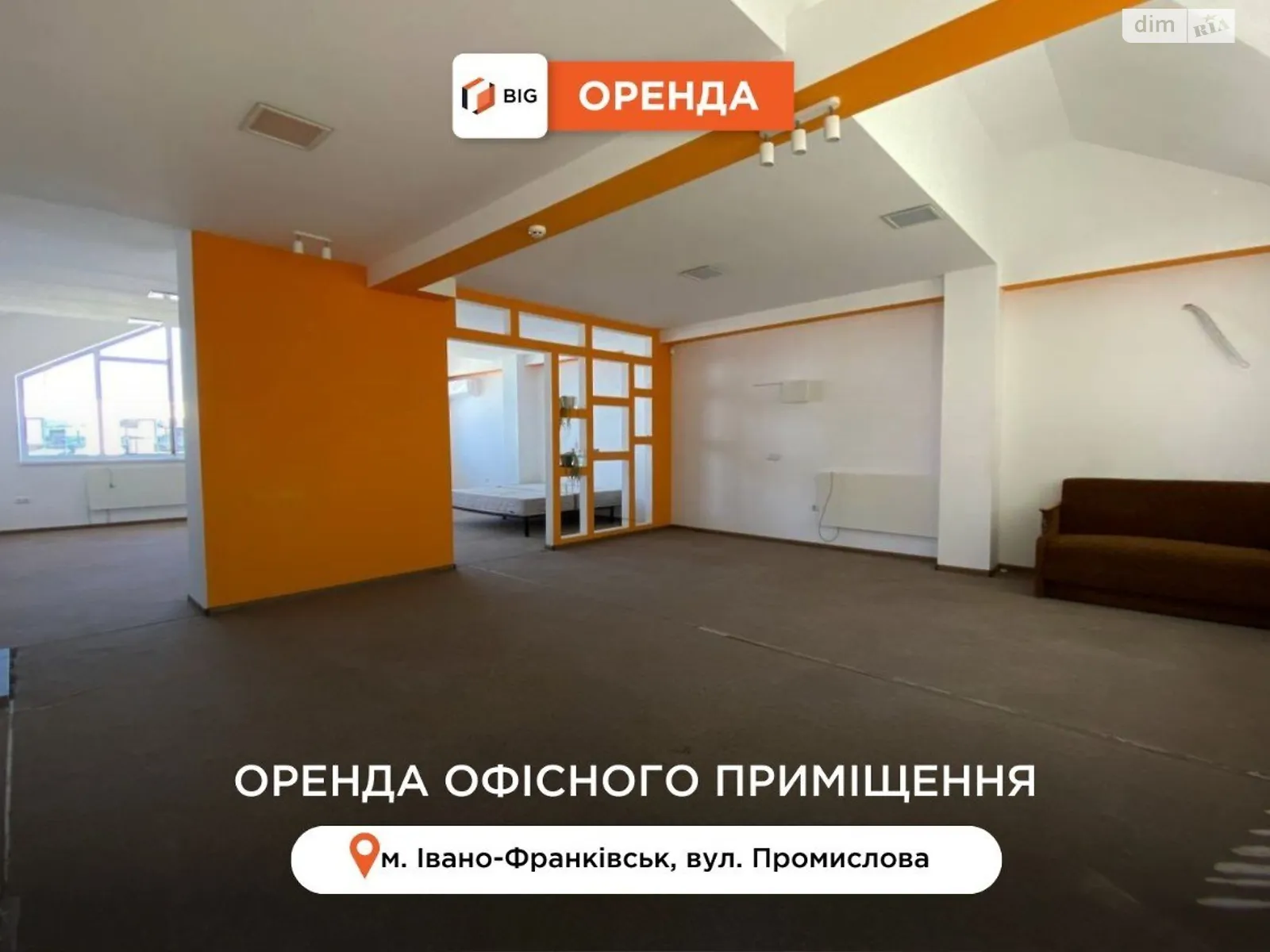 вул. Промислова Івано-Франківськ, цена: 40000 грн - фото 1