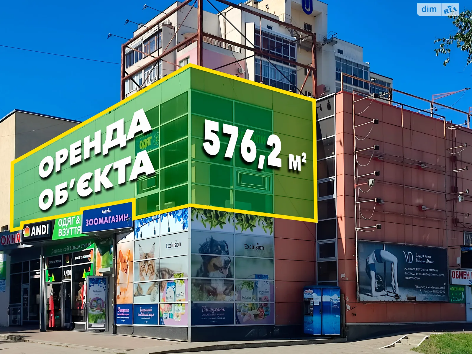 Здається в оренду об'єкт сфери послуг 576.2 кв. м в 2-поверховій будівлі, цена: 70000 грн - фото 1