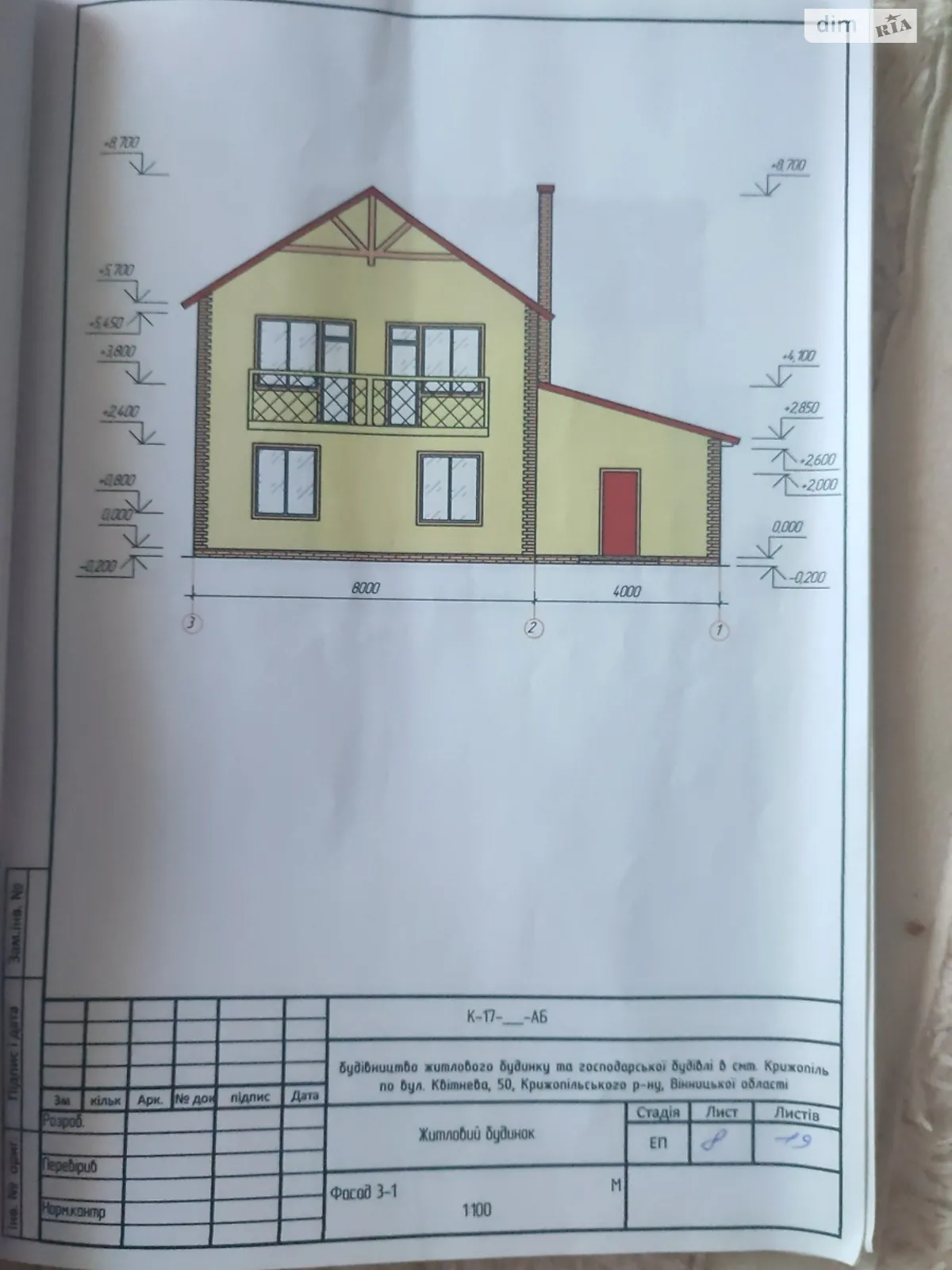 Продается земельный участок 12 соток в Винницкой области, цена: 5500 $ - фото 1