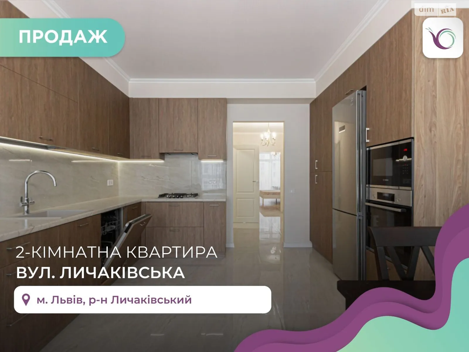 Продается 2-комнатная квартира 77 кв. м в Львове, ул. Лычаковская, 86 - фото 1
