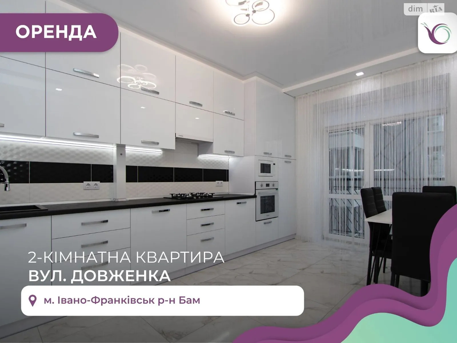 Сдается в аренду 2-комнатная квартира 62 кв. м в Ивано-Франковске, ул. Бобикевича А. - фото 1