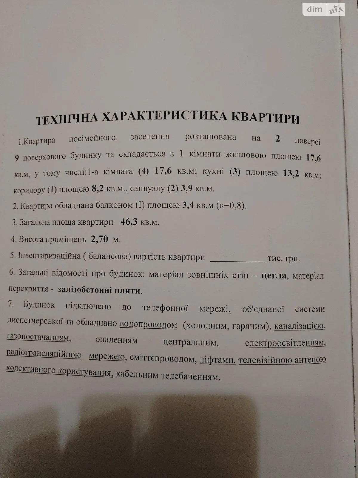 Продається 1-кімнатна квартира 45.4 кв. м у Полтаві - фото 3