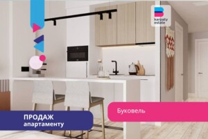 Продаж квартири, Івано-Франківська, Буковель