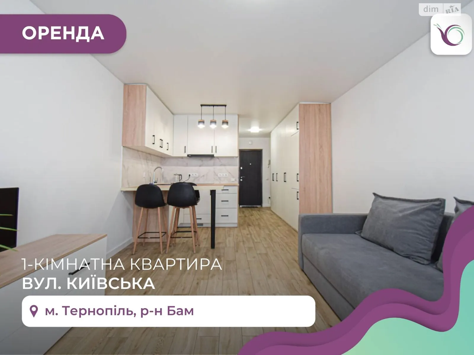 1-комнатная квартира 33 кв. м в Тернополе, ул. Киевская - фото 1