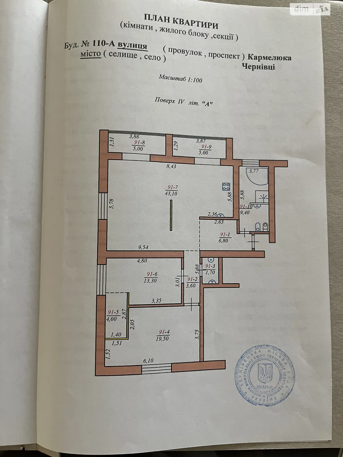 Продається 2-кімнатна квартира 111.4 кв. м у Чернівцях - фото 3