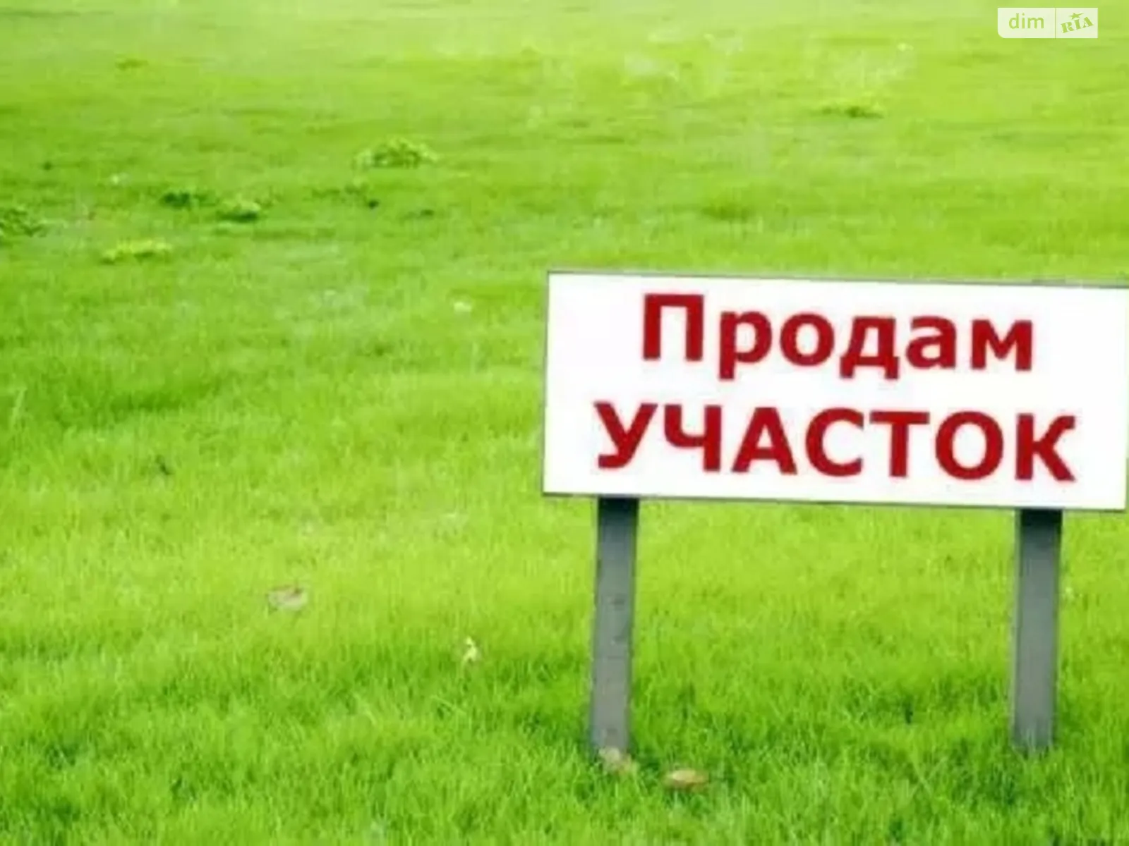 Продается земельный участок 12 соток в Одесской области, цена: 84000 $ - фото 1