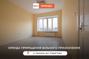 Долгосрочная аренда коммерческого помещения, Тернополь, Старый Подол (Танцорова) улица