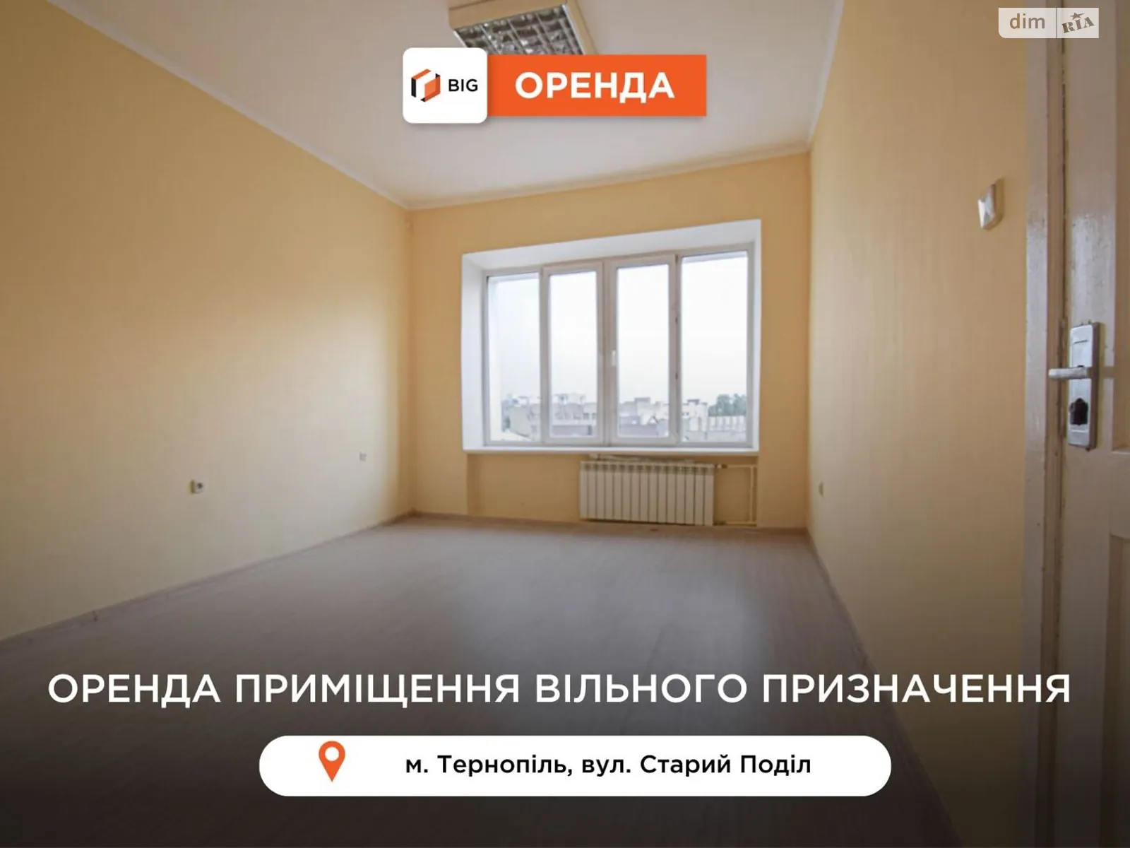 Сдается в аренду помещения свободного назначения 60 кв. м в 4-этажном здании, цена: 24000 грн - фото 1