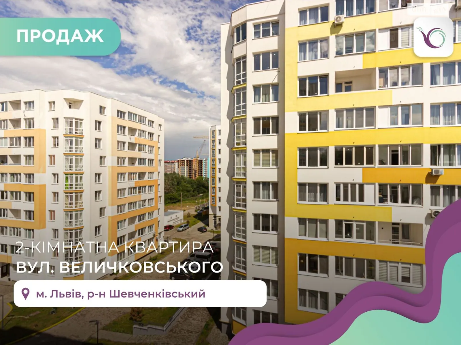 Продается 2-комнатная квартира 88 кв. м в Львове, ул. Величковского - фото 1