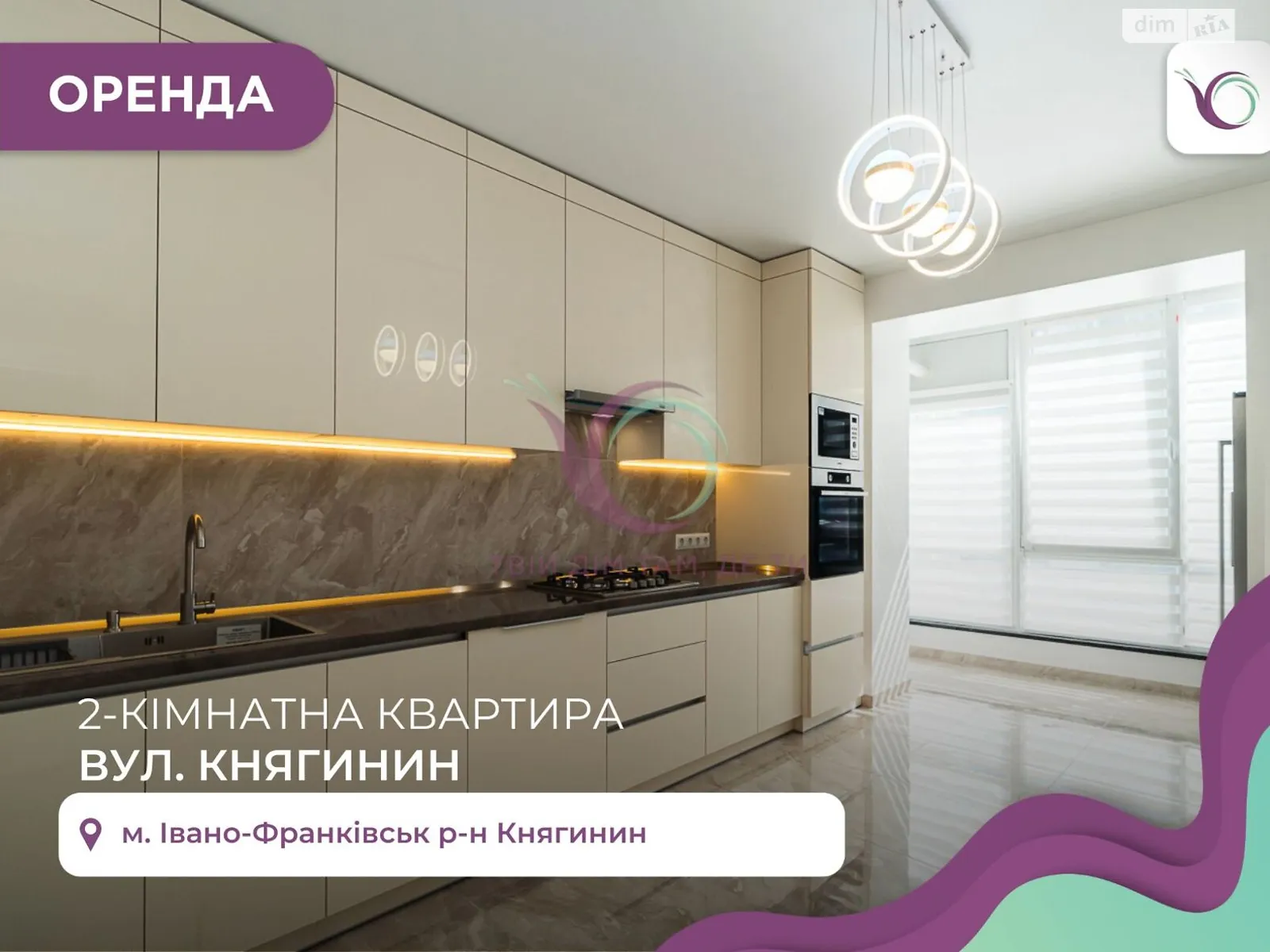 Сдается в аренду 2-комнатная квартира 68 кв. м в Ивано-Франковске, ул. Княгинин, 44 - фото 1