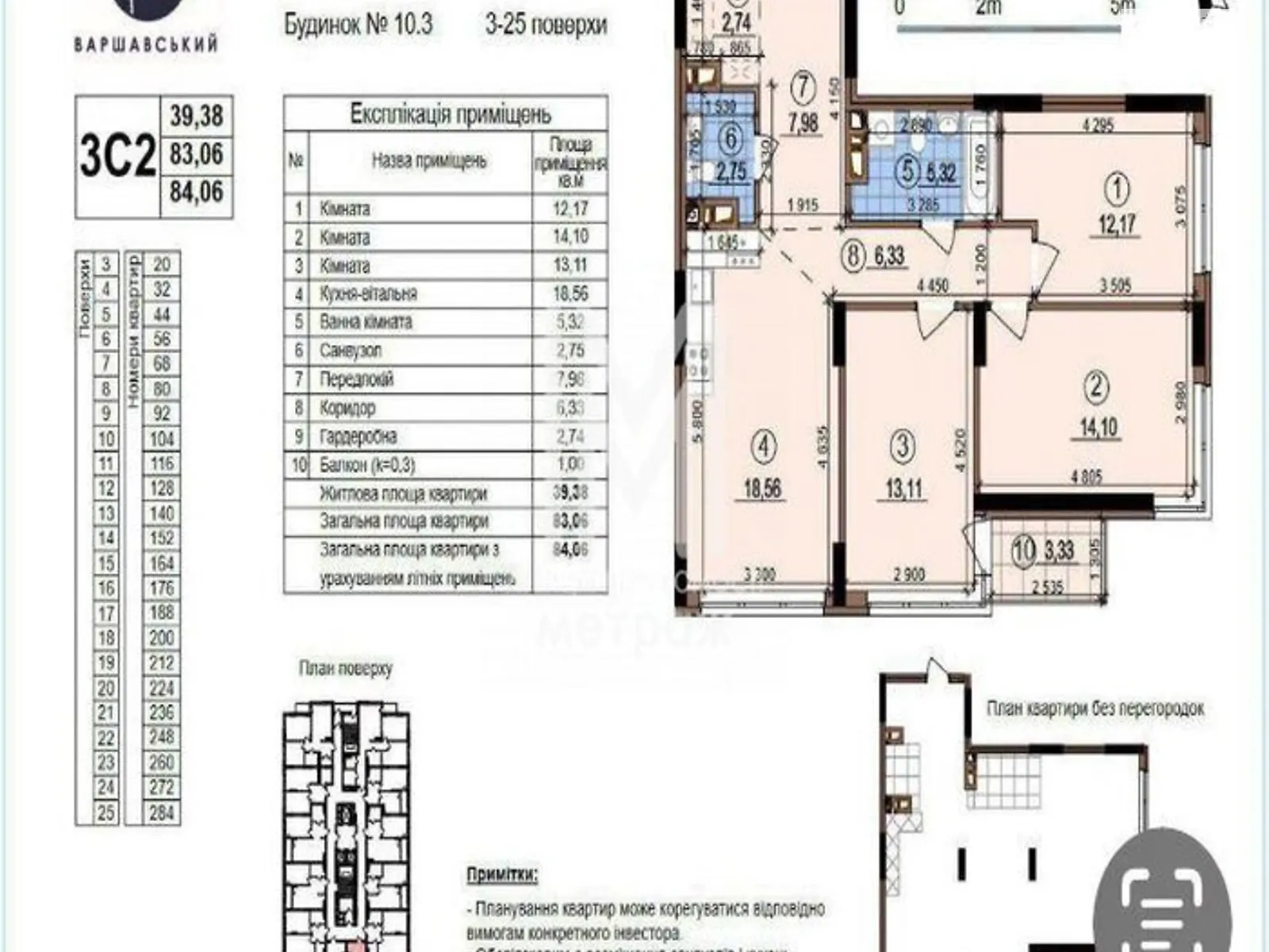 Продается 2-комнатная квартира 84 кв. м в Киеве, ул. Межевая, 15/2 - фото 1