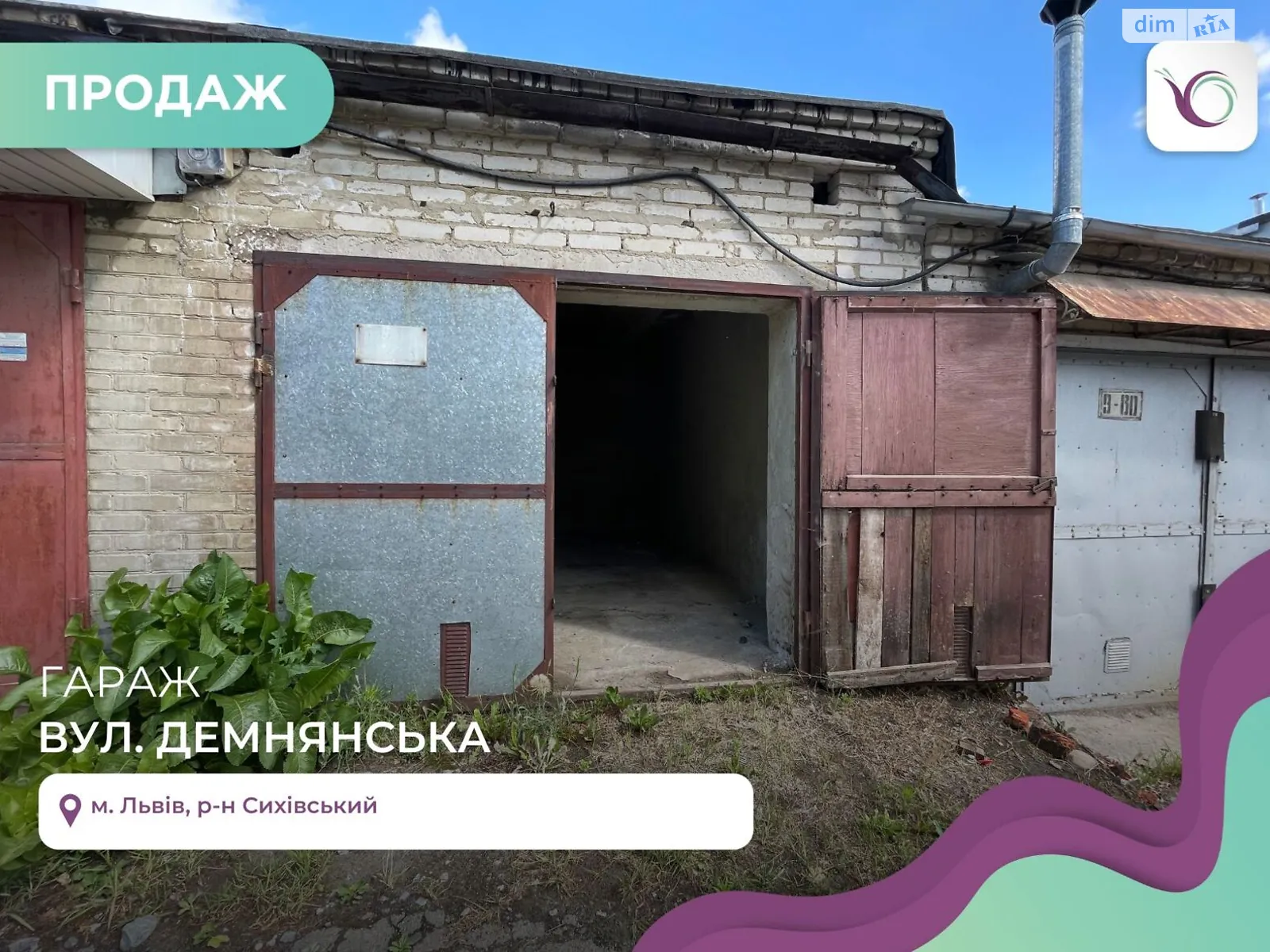 Продается место в гаражном кооперативе под легковое авто на 17.3 кв. м, цена: 6500 $ - фото 1