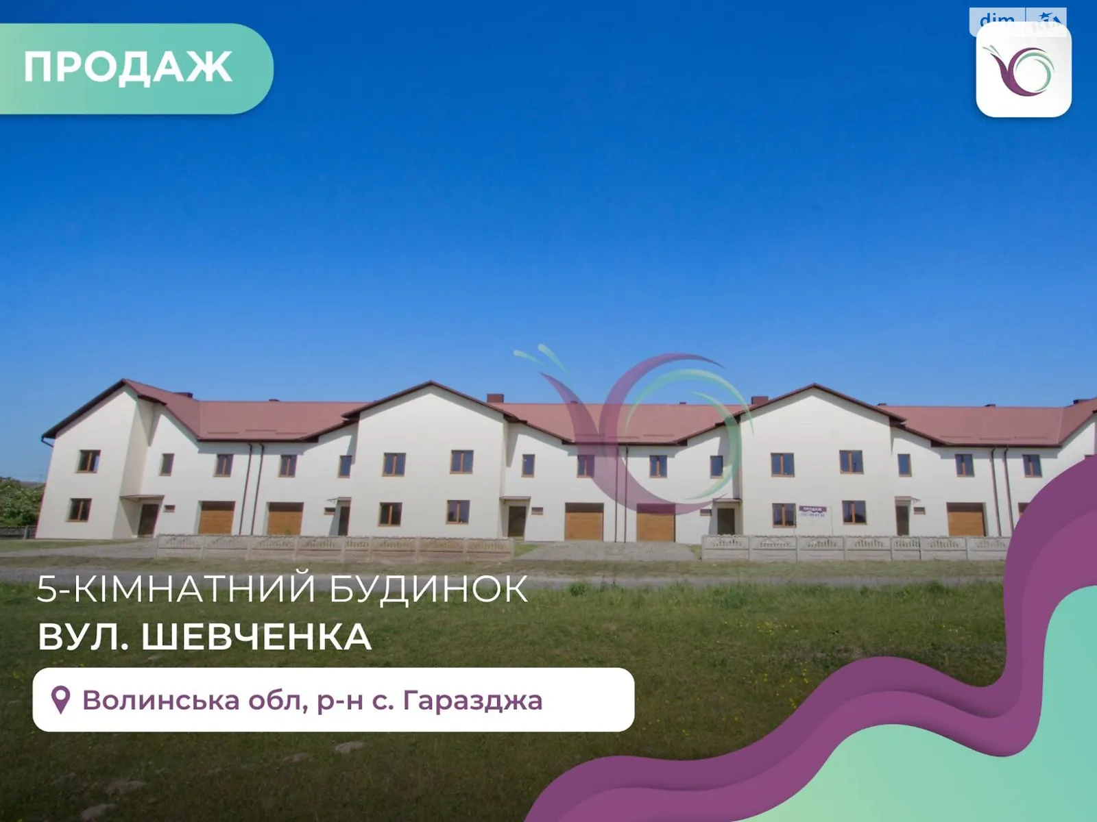 Гаразджа, цена: 88000 $ - фото 1