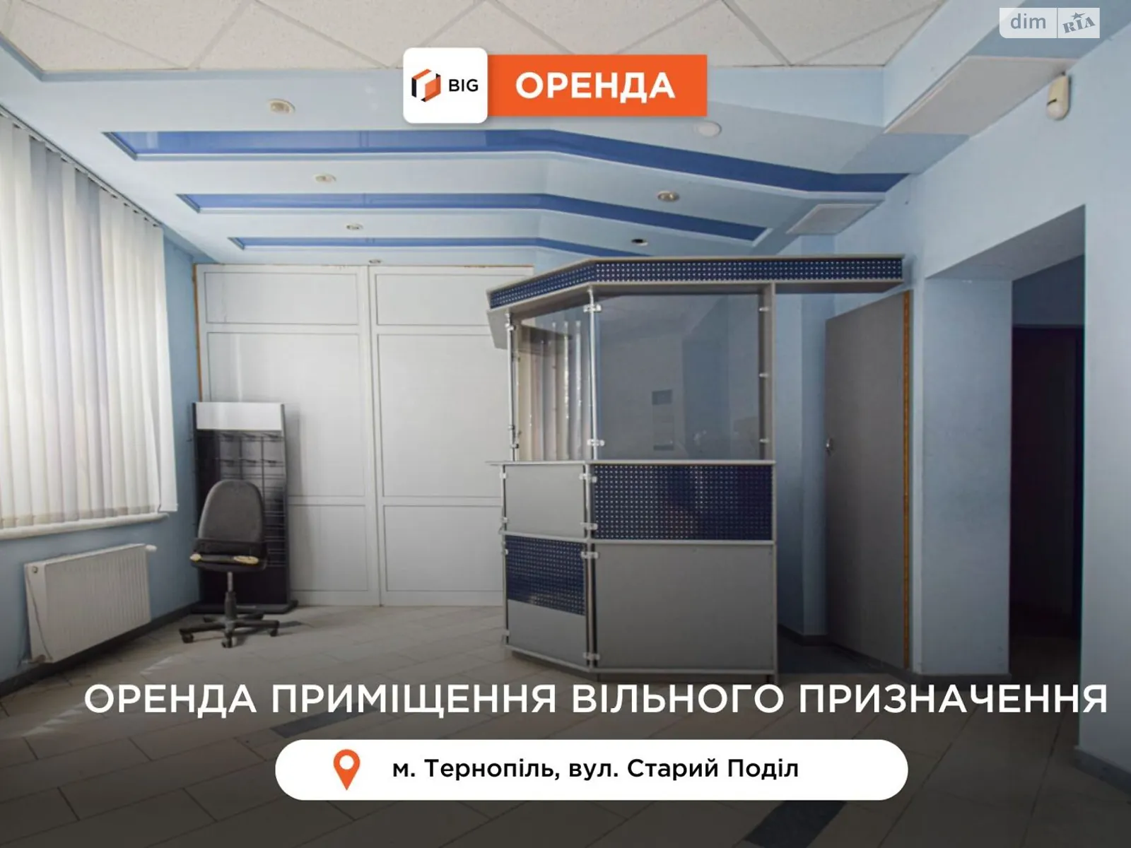 Сдается в аренду помещения свободного назначения 70 кв. м в 4-этажном здании, цена: 11000 грн - фото 1