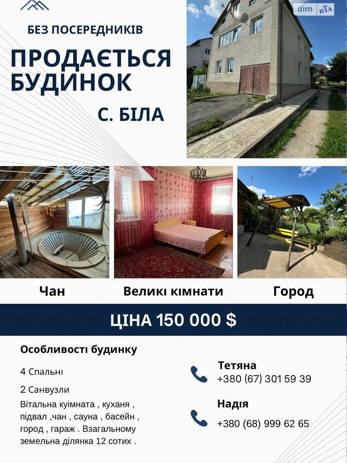 Продается дом на 2 этажа 200.2 кв. м с бассейном, цена: 140000 $ - фото 1