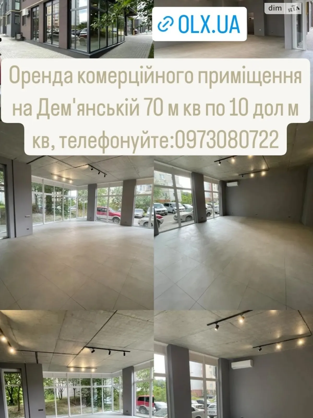 Здається в оренду приміщення вільного призначення 71 кв. м в 6-поверховій будівлі, цена: 630 $ - фото 1