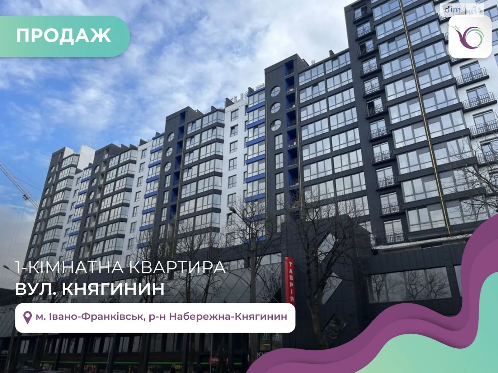 Продается 1-комнатная квартира 44.5 кв. м в Ивано-Франковске, ул. Княгинин - фото 1