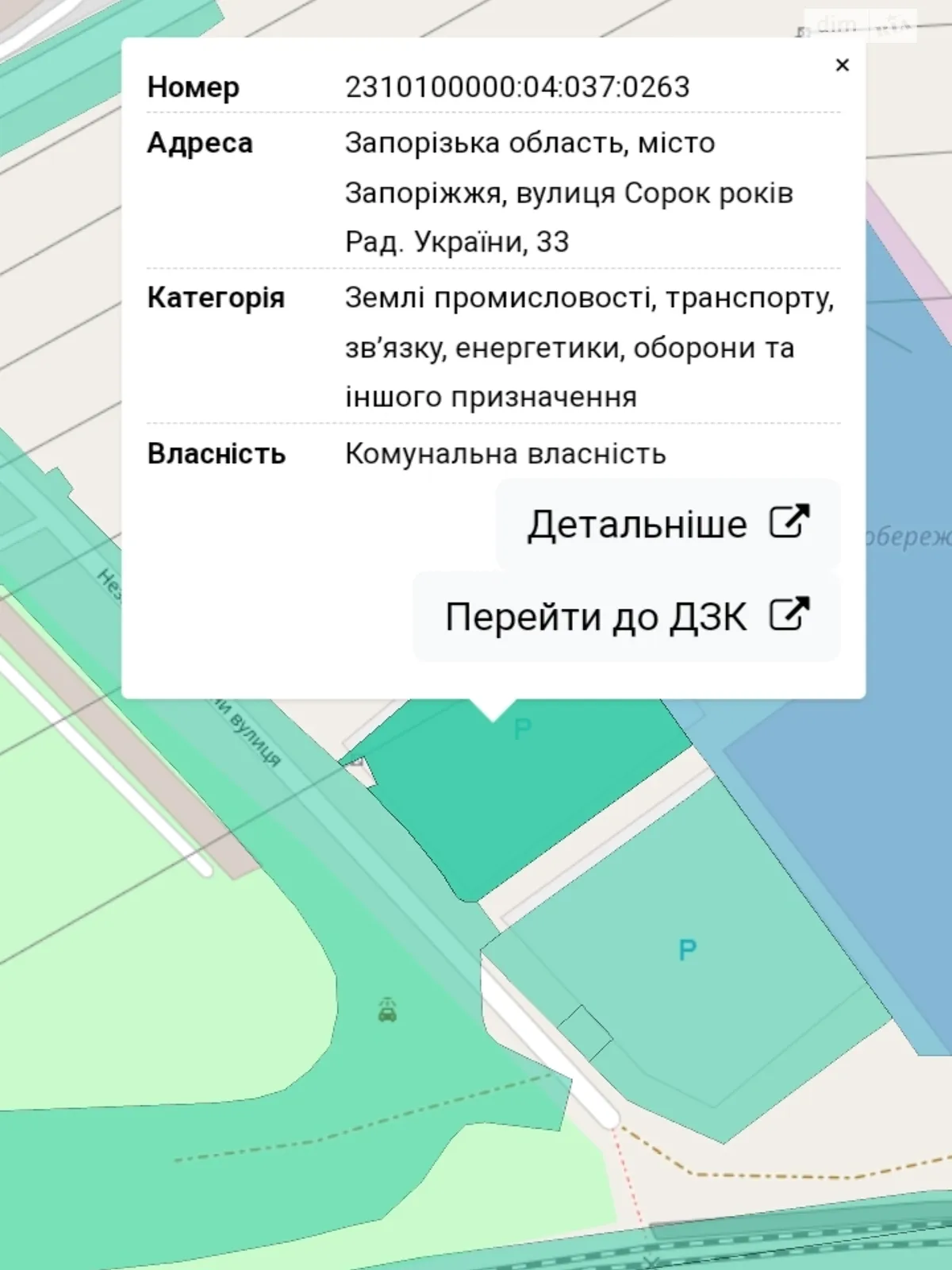 Продается земельный участок 0.3072 соток в Запорожской области - фото 2