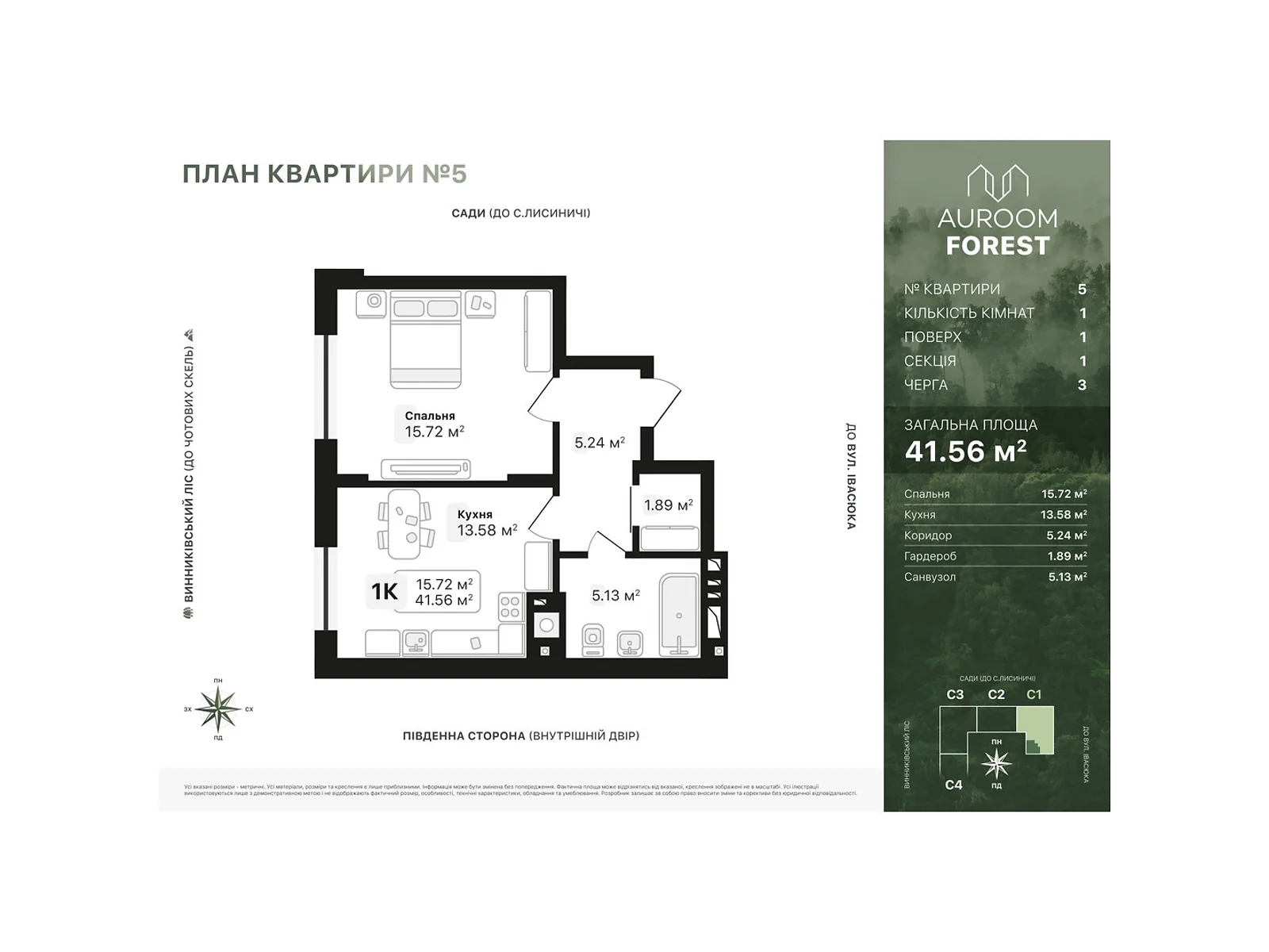 Продается 1-комнатная квартира 41.56 кв. м в Винниках, ул. Лесная - фото 1