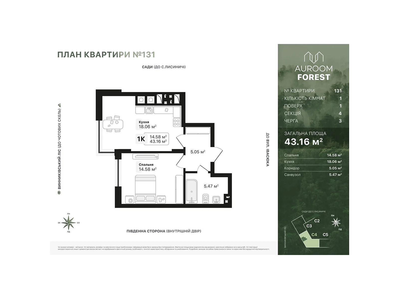 Продается 1-комнатная квартира 43.16 кв. м в Винниках, ул. Лесная - фото 1
