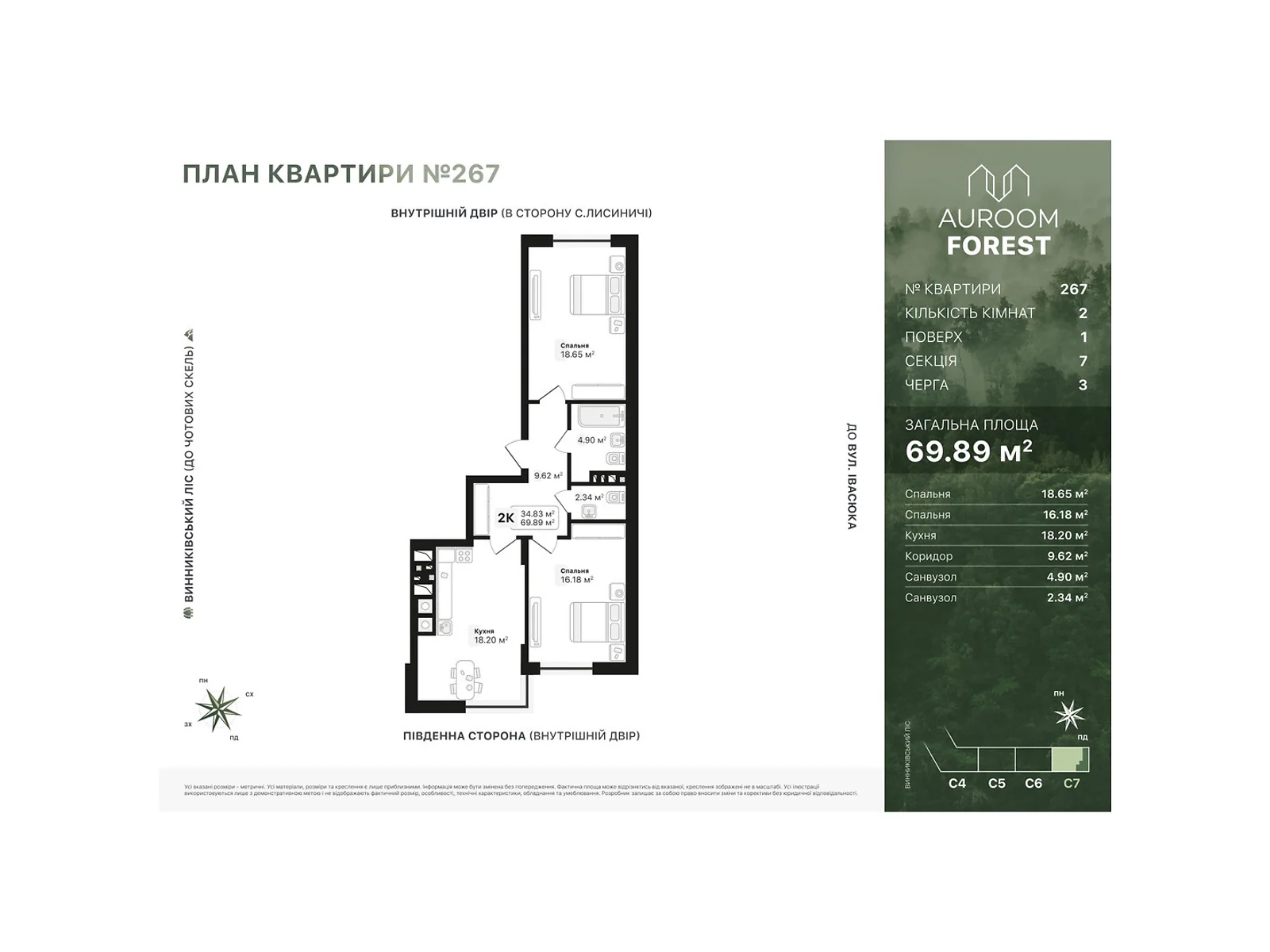 Продається 2-кімнатна квартира 69.89 кв. м у Винниках, вул. Лісна - фото 1