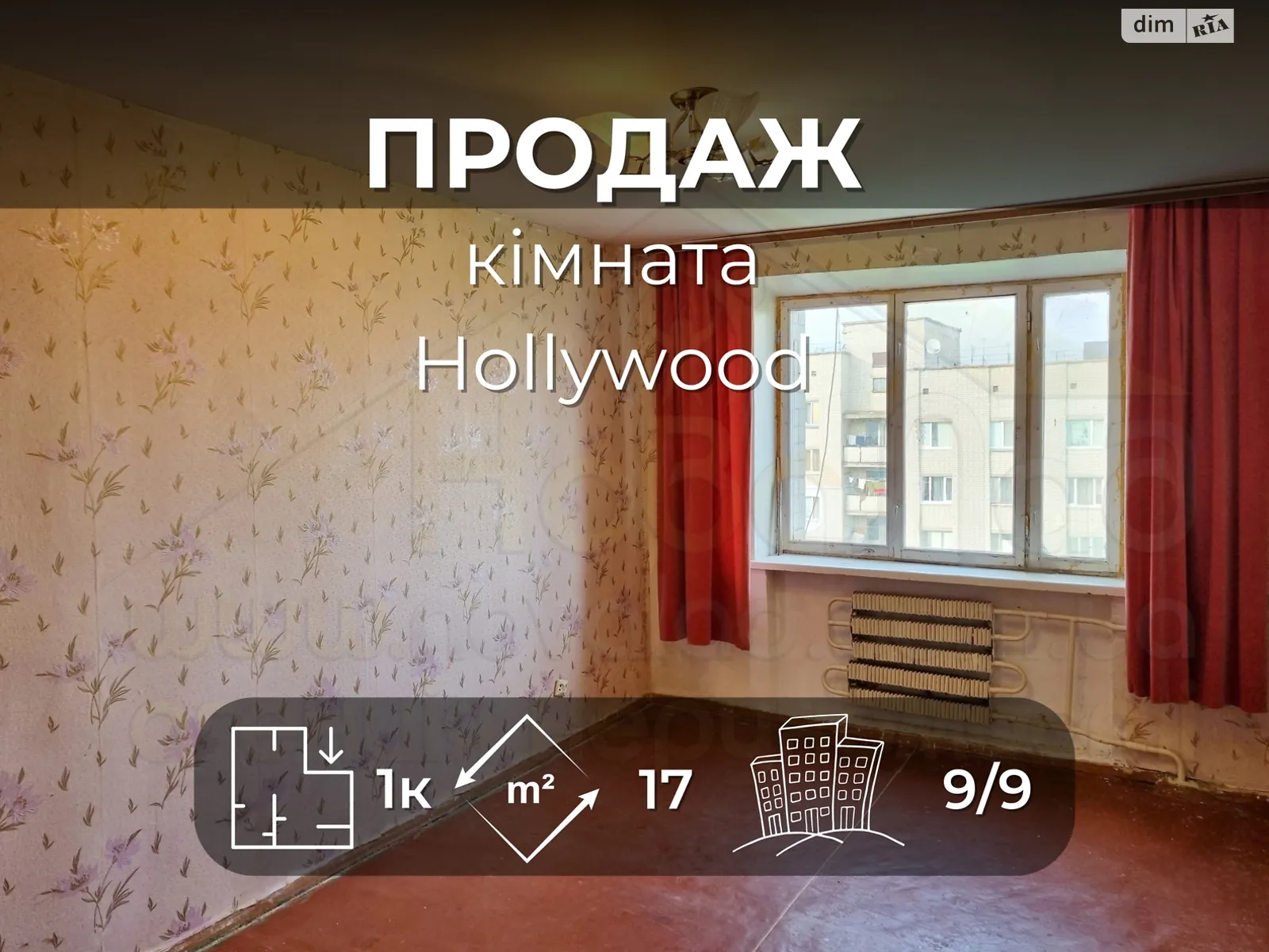 Продается комната 30 кв. м в Чернигове, цена: 8300 $ - фото 1