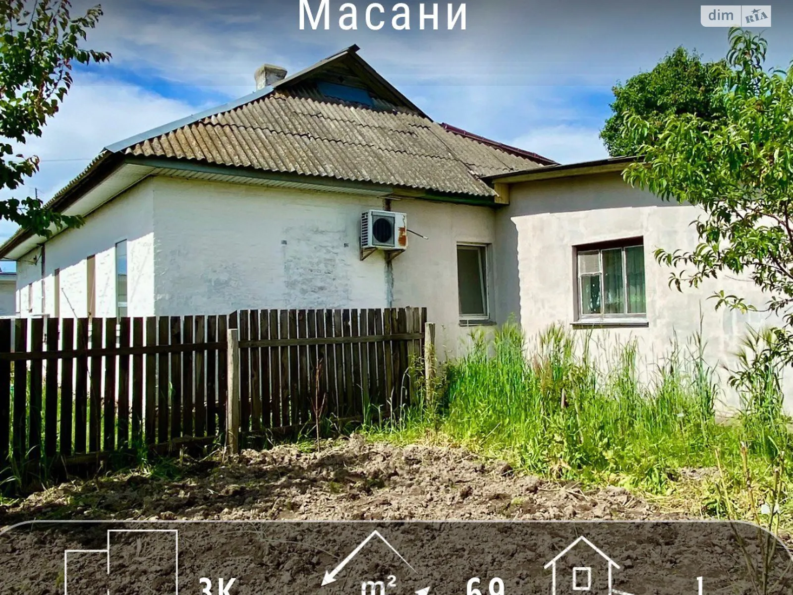 Продается часть дома 69 кв. м с мебелью, цена: 33000 $ - фото 1