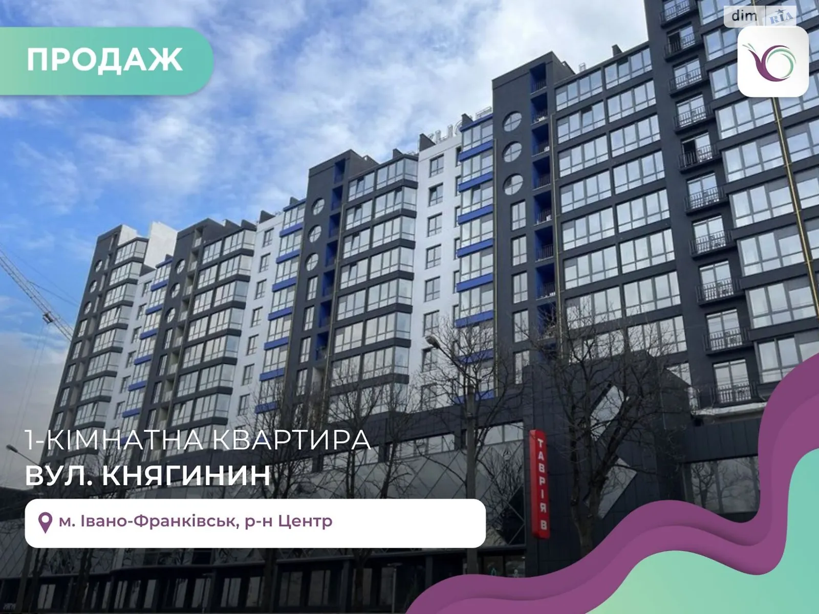 Продается 1-комнатная квартира 43.9 кв. м в Ивано-Франковске, ул. Княгинин, 44/22 - фото 1