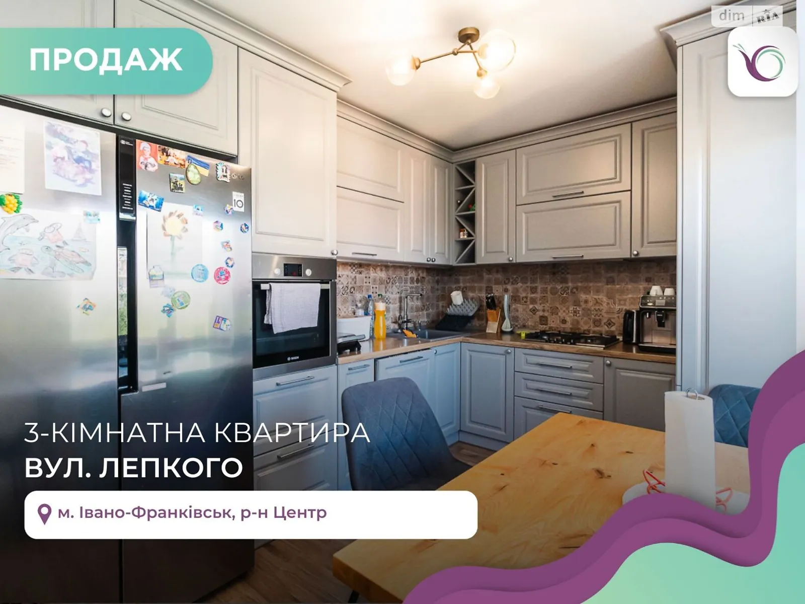 Продается 3-комнатная квартира 71.8 кв. м в Ивано-Франковске, ул. Лепкого Богдана - фото 1
