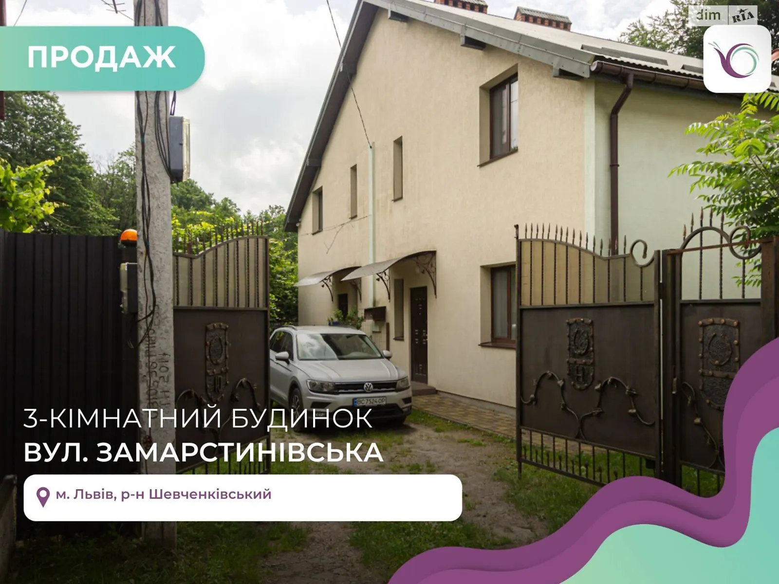 Продается дом на 2 этажа 131 кв. м с террасой, цена: 140000 $ - фото 1
