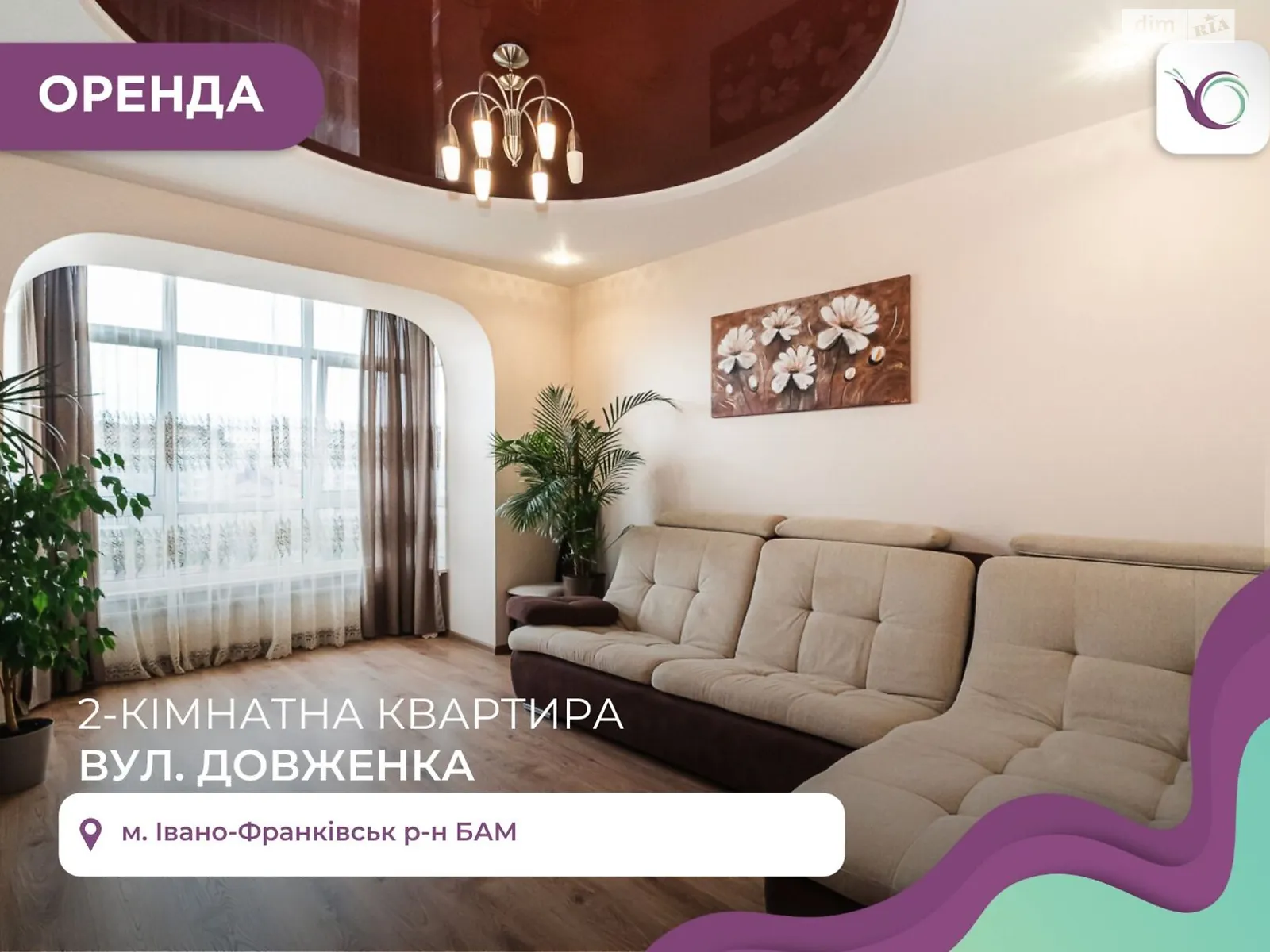 Сдается в аренду 2-комнатная квартира 57 кв. м в Ивано-Франковске, ул. Довженко А. - фото 1