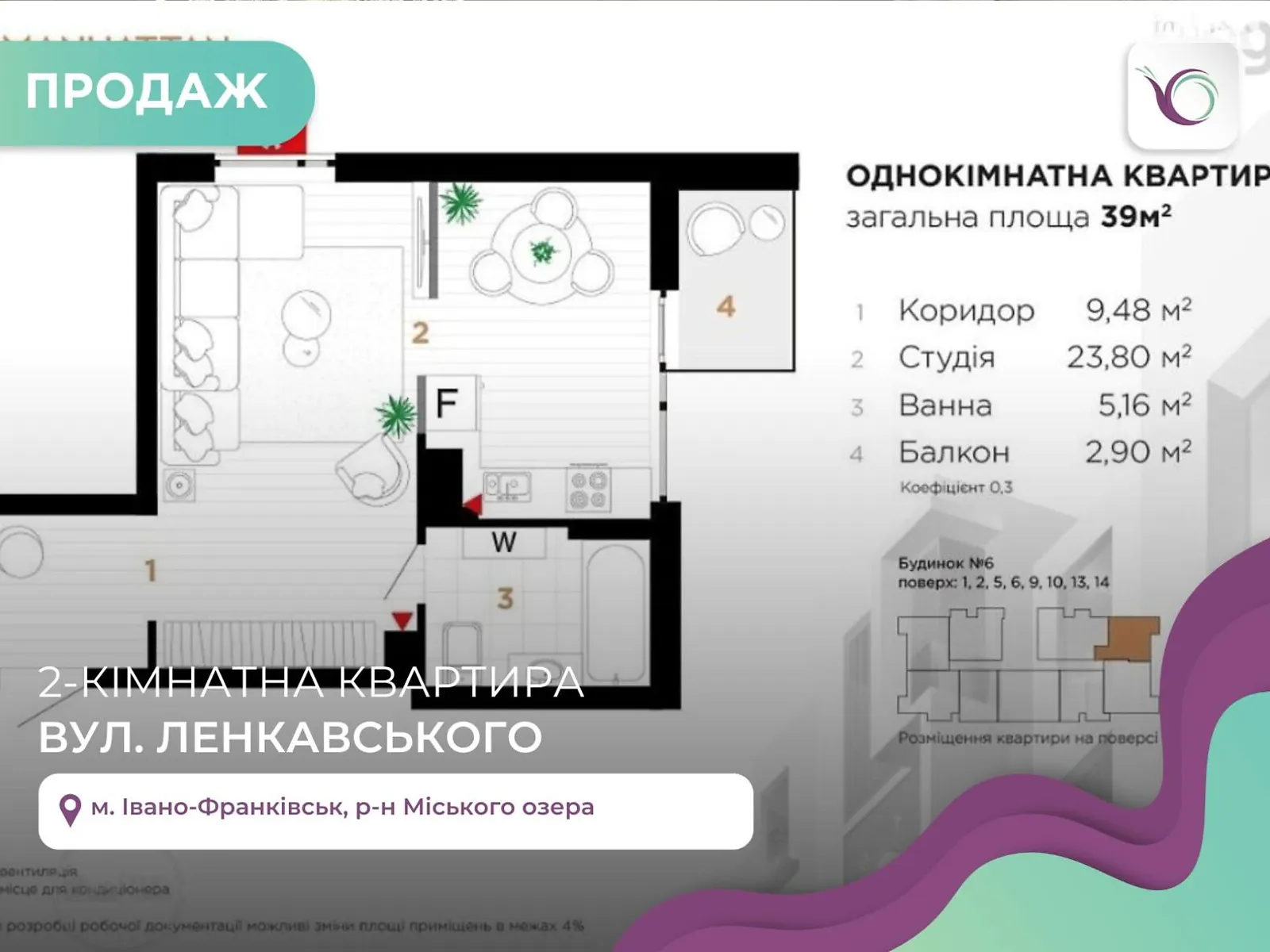 Продается 2-комнатная квартира 49.2 кв. м в Ивано-Франковске, ул. Ленкавского - фото 1