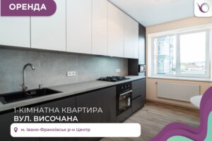 Долгосрочная аренда квартиры, Ивано-Франковск, р‑н. Центр, Высочана Семена улица