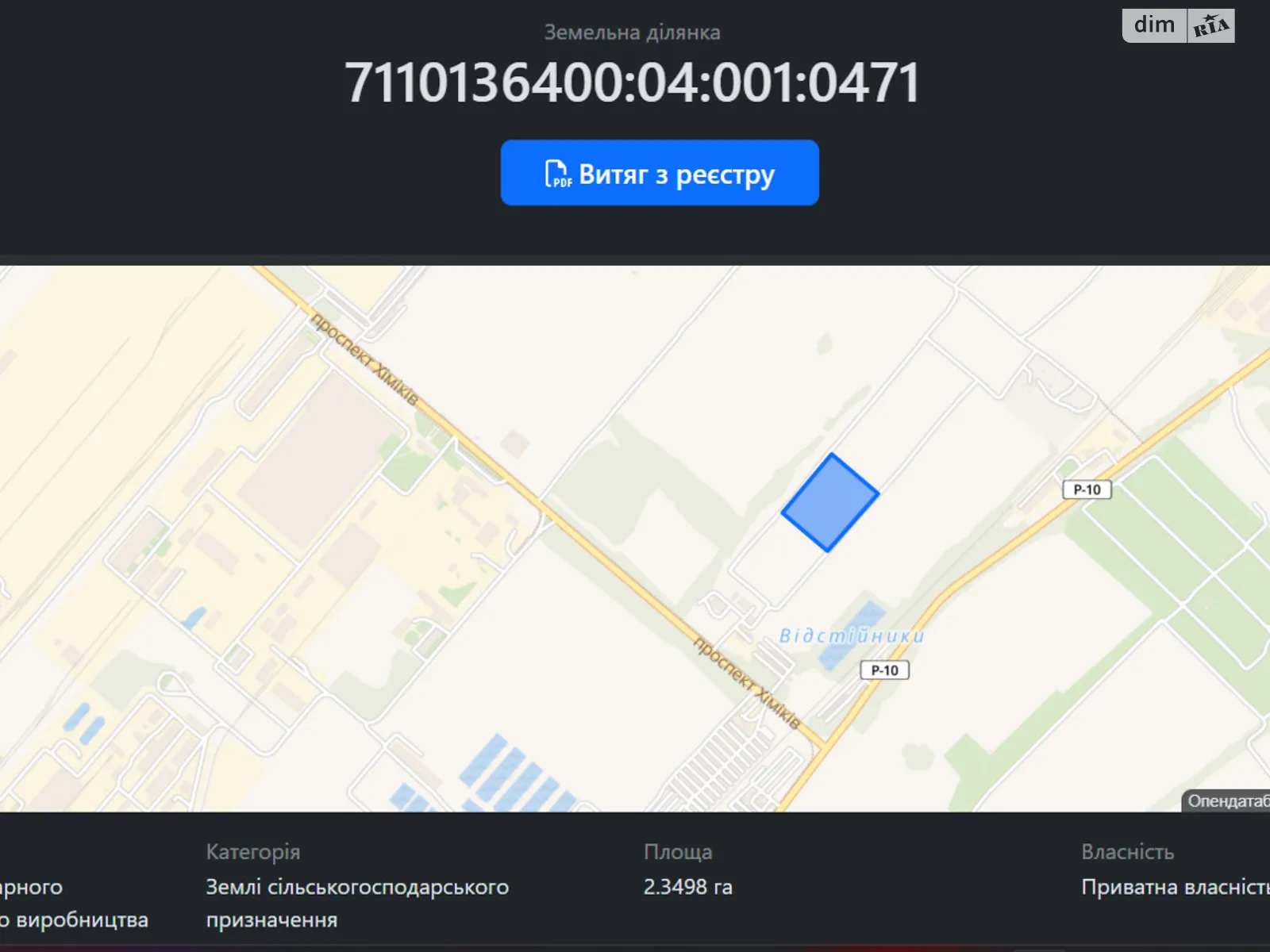 Продається земельна ділянка 2.35 соток у Черкаській області - фото 2